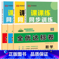 [练习册+试卷6本]语文+数学+英语 七年级下 [正版]七年级下册同步训练课课练一课一练初一下册英语语文数学练习册全套基