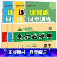[练习册+试卷6本]语文+数学+英语 七年级下 [正版]七年级下册同步训练课课练一课一练初一下册英语语文数学练习册全套基