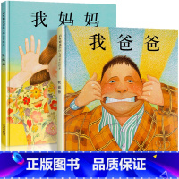 我爸爸我妈妈 [正版]画了一匹蓝马的画家 艾瑞卡尔精装硬壳硬皮绘本幼儿园小班中班大班儿童绘本3-6书一年级二年级3-4-