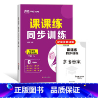 政治 七年级下 [正版]七年级下册同步训练课课练一课一练初一下册英语语文数学练习册全套基础专项训练人教版初中练习试卷人教