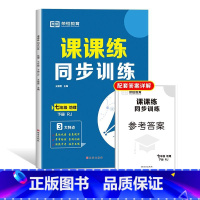 地理 七年级下 [正版]七年级下册同步训练课课练一课一练初一下册英语语文数学练习册全套基础专项训练人教版初中练习试卷人教