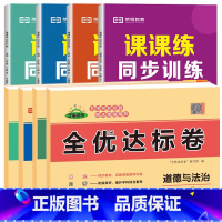 [练习册+小四门8本]政治+历史+地理+生物 七年级下 [正版]七年级下册同步训练课课练一课一练初一下册英语语文数学练习