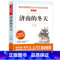 济南的冬天 [正版]8册老舍经典作品全集 骆驼祥子原着 茶馆四世同堂 猫草原北京的春节小学生读本三四五六年级课外阅读书籍