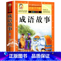 成语故事 彩色图案注音版 [正版]成语故事注音版 成语接龙中华中国成语故事大全3-6岁小学生一二三年级语文阅读课外书阅读