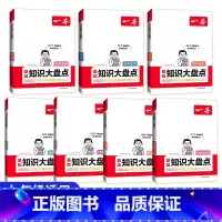 七年级家长拍[语数英政史地生]7本 初中通用 [正版]小四门初中知识大盘点必背知识点人教版政治历史地理生物启蒙书基础知识