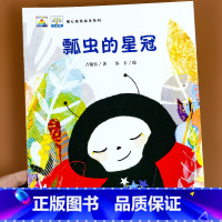 瓢虫的星冠 [正版]其实我是一条鱼 暖心获奖幼儿园绘本阅读 绘本3–6岁 儿童绘本3一6 幼儿经典童话4一6一8岁 适合