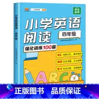 四年级英语绘本阅读强化训练100篇 [正版]英语绘本三四年级小学通用人教版外研版 小学英语阅读强化训练100篇3升4上下