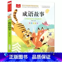 成语故事(选4件28元) [正版]脑筋急转弯 谜语大全小学彩图注音版 小学生一年级二年级课外书阅读必要读幼儿园儿童故事书