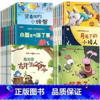 名家获奖绘本 注音版①+②+③+④+⑤+⑥ 52册 [正版]树叶小船 名家获奖金波美文绘本阅读书籍 一年级阅读课外书必读
