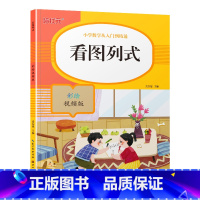 看图列式 小学一年级 [正版]100以内加减法天天练一年级下册数学口算题卡100以内进退位混合加减法一百以内的横竖式计算