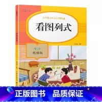 看图列式 小学一年级 [正版]100以内加减法天天练一年级下册数学口算题卡100以内进退位混合加减法一百以内的横竖式计算