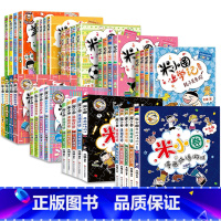 米小圈系列大全集完整版 全38册 [正版]上学记一二年级注音版全套三四年级 脑筋急转弯趣味猜谜语的书全集儿童漫画成语故事