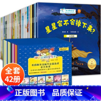 42册:中国名家大奖科普书籍+美国名家大奖科普书籍 [正版]新名家获奖 一年级阅读课外书必读 注音版 一年级绘本故事书6