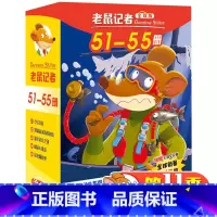 老鼠记者第11季(51-55)[赠笔记本*1] [正版]老鼠记者中文版全套85册全球版原版 漫画书小学生课外阅读书籍二三
