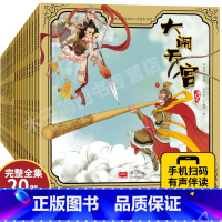 西游记 儿童绘本 全套20册 [正版]三国演义儿童版绘本全套10册 儿童绘本故事书3-6-8岁幼儿园老师小中大班亲子阅读