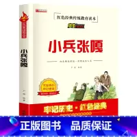 小兵张嘎(2件以上8折) [正版] 三毛流浪记全集三年级课外书 四年级五年级课外阅读书籍张乐平著抓帧漫画小学生红色经典传