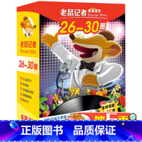 老鼠记者第6季(26-30)[赠笔记本*1] [正版]老鼠记者中文版全套85册全球版原版 漫画书小学生课外阅读书籍二三四