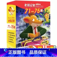 老鼠记者第15季(71-75)[赠笔记本*1] [正版]老鼠记者中文版全套85册全球版原版 漫画书小学生课外阅读书籍二三