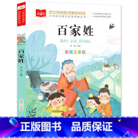 百家姓[任选4本19.8元] [正版]成语接龙书小学生版 一年级二年级注音版中华成语故事大全注音版儿童读物四字成语6岁以