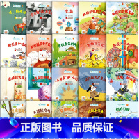 名家大奖注音版20册(2+3辑) [正版]新名家获奖 一年级阅读课外书必读 注音版 一年级绘本故事书6一8岁6岁以上老师