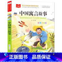 中国寓言故事[任选4本19.8元] [正版]成语接龙书小学生版 一年级二年级注音版中华成语故事大全注音版儿童读物四字成语