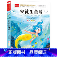 安徒生童话[任选4本19.8元] [正版]成语接龙书小学生版 一年级二年级注音版中华成语故事大全注音版儿童读物四字成语6