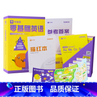 零基础英语 小学通用 [正版]学而思英语秘籍2023版零基础英语套装哈佛外教英语天天练小学英语入门学习英语强化训练单词记