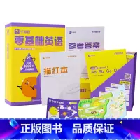 零基础英语 小学通用 [正版]学而思英语秘籍2023版零基础英语套装哈佛外教英语天天练小学英语入门学习英语强化训练单词记