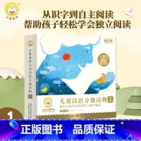 第1级 [正版]朱丹小羊上山儿童汉语分级读物12345级全套40册3岁6岁儿童绘本自主阅读培养识字兴趣音频亲子共读互动睡