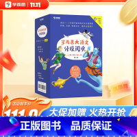 五~六年级 第3季 [正版]保价双11大语文分级阅读一二三四五六年级课外书小学生汉字拼音书籍故事书经典名著童话故事骑鹅旅
