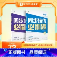 [双科]数学+英语 七年级下 [正版]学而思学而思同步培优必刷题初中数学语文英语物理中考重点同步题型练习能力提升提升解题