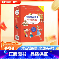 一~二年级 第2季 [正版]保价双11大语文分级阅读一二三四五六年级课外书小学生汉字拼音书籍故事书经典名著童话故事骑鹅旅