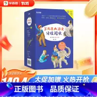 五~六年级 第1季 [正版]保价双11大语文分级阅读一二三四五六年级课外书小学生汉字拼音书籍故事书经典名著童话故事骑鹅旅