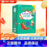 三~四年级 第2季 [正版]保价双11大语文分级阅读一二三四五六年级课外书小学生汉字拼音书籍故事书经典名著童话故事骑鹅旅