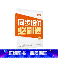 [单科]语文 八年级下 [正版]学而思学而思同步培优必刷题初中数学语文英语物理中考重点同步题型练习能力提升提升解题思维高