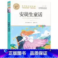安徒生童话 [正版]快乐读书吧一二三四五六年级小学必读课外书全册任 稻草人安徒生童话小英雄雨来中国神话传说世界神话传说北