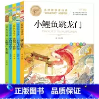 [全5册]二年级课外必读 [正版]快乐读书吧一二三四五六年级小学必读课外书全册任 稻草人安徒生童话小英雄雨来中国神话传说
