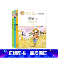 [全3册]安徒生童话+稻草人+格林童话 [正版]快乐读书吧一二三四五六年级小学必读课外书全册任 稻草人安徒生童话小英雄雨
