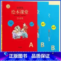 [数学绘本课堂]绘本课堂数学 六年级下 [正版]学而思年级阅读上册下册绘本课堂一二三四五六年级小学生年纪阅读绘本课堂阅读