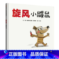 《旋风小鼹鼠》克服学习障碍 [正版]我的情绪小怪兽(精)