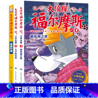 大侦探福尔摩斯第10辑(41-43) [正版]大侦探福尔摩斯小学生版1-50册 7-14岁儿童文学 青少版 漫画书籍 福