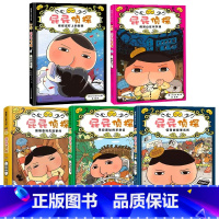 [精装5册]屁屁侦探第二辑+番外篇 [正版]暖房子绘本屁屁侦探系列全套9册 儿童趣味绘本3-6岁专注力观察力幽默感成就感