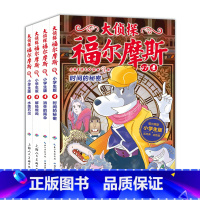 大侦探福尔摩斯第12辑(47-50) [正版]大侦探福尔摩斯小学生版1-50册 7-14岁儿童文学 青少版 漫画书籍 福