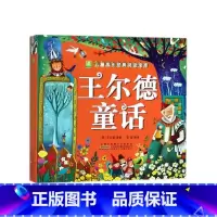 [全彩注音版]王尔德童话 [正版]新品特惠没头脑和不高兴书父与子全集一年级二年级三年级注音版任溶溶著儿童故事书人教版课外