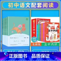[全套10册]和大人一起读+给孩子的三十六计 [正版]读读童谣和儿歌一年级下册和大人一起读上人民教育出版社全套4册快乐读