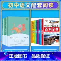 [全套11册]和大人一起读+中国幼儿百科全书 [正版]读读童谣和儿歌一年级下册和大人一起读上人民教育出版社全套4册快乐读