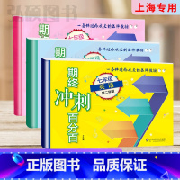 8年级下册 语数英物 (百分百) 小学通用 [正版]2024上海名校名卷二年级一二三四五年级六七八九上下册语文数学英语电