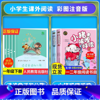 [全套6册]读读童谣和儿歌+小猪唏哩呼噜 [正版]读读童谣和儿歌一年级下册和大人一起读上人民教育出版社全套4册快乐读书吧