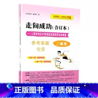 2020-2023 二模[化学]仅答案 九年级/初中三年级 [正版]2020-2023年上海中考二模卷合订本数学物理化学