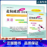 (2019-2022)二模[英语]试卷+答案 九年级/初中三年级 [正版]2020-2023年上海中考二模卷合订本数学物